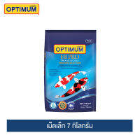 อาหารปลาคาร์พออพติมั่ม ไฮโปร Growth &amp; Color เม็ดเล็ก ขนาด 7 กก.