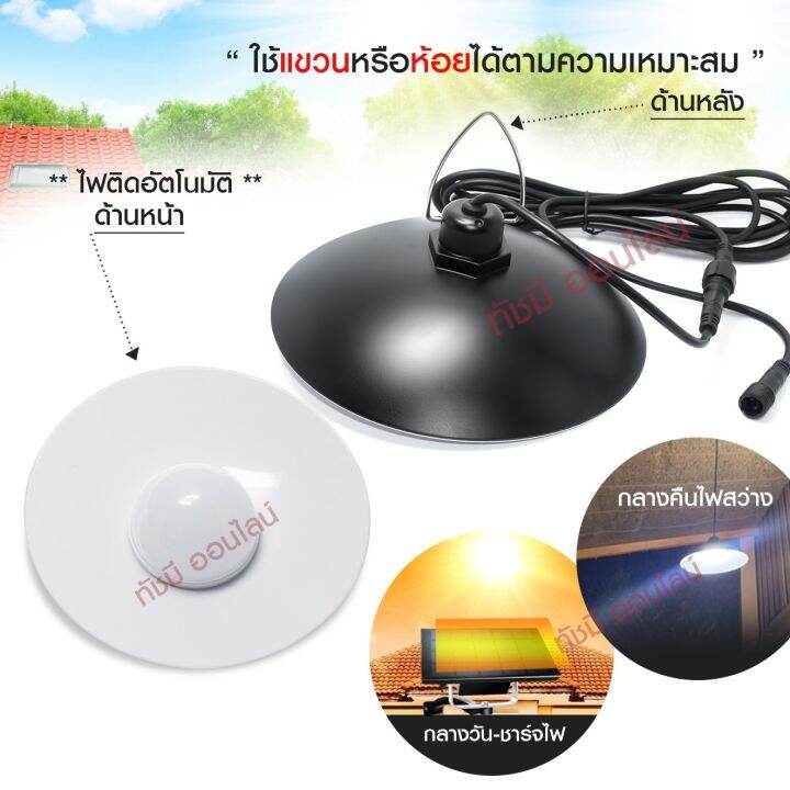 ไฟโซล่าเซลล์-ไฟถนน-solar-light-750w-650w-ไฟ-ufo-1000w-โคมไฟโซล่าเซล-ไฟสปอร์ตไลท์-ไฟled-โคมไฟถนนโซล่าเซลล์-pae5750-pae5650-pae8460-pae5440