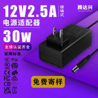 อะแดปเตอร์ไฟ12v2.5a อเมริกันตู้มาตรฐาน30W อะแดปเตอร์สวิทช์ไฟมากกว่าความปลอดภัย