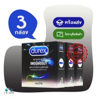 โปรโมชั่น ถุงยางอนามัย ดูเร็กซ์ เพอร์ฟอร์มา ถุงยาง Durex Performa 52 มม. มีสารชะลอการหลั่ง ผิวเรียบ กระชับ ไม่มีกลิ่น (3 กล่อง) ราคาถูก ถุงยาง ถุงยางอนามัย ถุงยางบาง001 ถุงยางชะลอหลั่ง