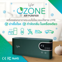 LYFE® เครื่องฟอกอากาศระบบโอโซน แบบไร้สาย