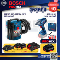 Bosch Promix GAS 18V-10L เครื่องดูดฝุ่นไร้สาย 18V. +GDS 250-LI บล็อคไร้สาย 18V +แบตProCore 18V 4.0Ah