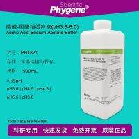 Acetic acid-sodium acetate buffer pH3.6/4.5/4.8/5.5/6.0 Sodium standard solution 500mL