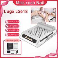 จัดส่งจากกรุงเทพ เครื่องดูดฝุ่นเล็บ Lugx LG618 แบตเตอรี่ในตัว ปรับได้หลายเกียร์ พัดลมดูดฝุ่นเล็บ เครื่องดูดเศษเล็บ พลังงานสูง 70W 100-240V