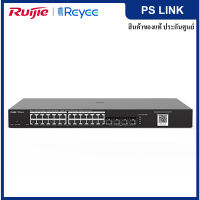 Ruijie Reyee 310024GT4SFP 24-Port Gigabit L2 Managed Switch, 4 SFP Slots, 19-inch Rack-mountable สวิตช์ ระบบเครือข่าย