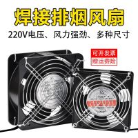 ♀﹊ Industrial soldering smoke absorber exhauster chassis cabinet cooling fan solder 220 v big