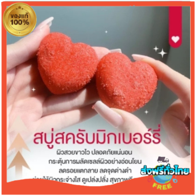 โปร 3 ก้อน 100 Pearl Scrub Soap สครับมิกซ์เบอรี่ทับทิม เพิร์ล สครับผิว ขนาด 30 g.