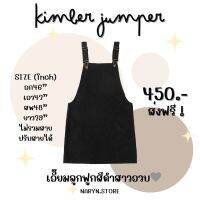 Kimber Jumper เอี๊ยมดำลูกฟูกน่ารักไซส์ใหญ่