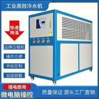 ♣▫✎ Industrial chiller air-cooled circulating water small refrigerator mold ice cooling machine