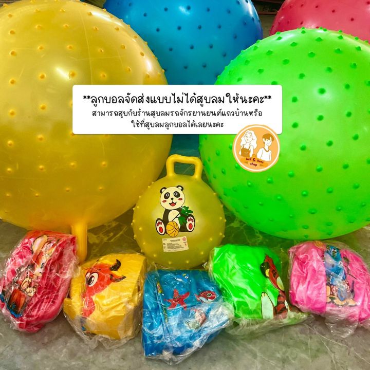 พร้อมส่ง-ลูกบอลไซส์กลาง-ลูกบอลpvc-ลูกบอลโยคะ-ลูกบอลเด็กเล่น-มีหูจับ-มีปุ่มกันลื่น-ราคาโรงงาน