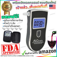 เครื่องวัดแอลกอฮอล์ เครื่องเป่าแอลกอฮอล์ Alcohol Breath Testers แบบพกพา ยี่ห้อ ALCtrack รุ่น ALC011