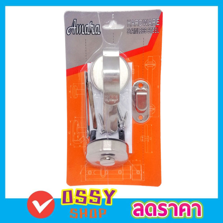 กลอนสับห้องน้ำ-amara-เขียวแดง-stl-a409-กลอนสับสแตนเลส-กลอนสับประตู-กลอนสับสแตนเลส-s304-กลอนประตูห้อง-กลอนประตู-กลอนประตูบ้าน-กลอนล๊อคประตู