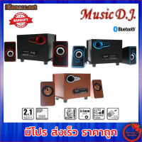 ลำโพง Music D.J. Bluetooth รุ่น SP-21