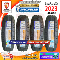 ยางขอบ15 Michelin 215/70R15 AGILIS3 ยางใหม่ปี 2023?? (4 เส้น) ยางรถยนต์ขอบ15 FREE!! จุ๊บยาง PREMIUM BY KENKING POWER 650฿ (ลิขสิทธิ์แท้รายเดียว)