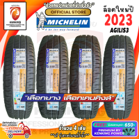 ยางขอบ15 Michelin 215/70 R15 AGILIS3 ยางใหม่ปี 2023? ( 4 เส้น) ยางรถยนต์ขอบ15 FREE!! จุ๊บยาง PREMIUM BY KENKING POWER 650฿ (ลิขสิทธิ์แท้รายเดียว)