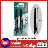 Total ใบเลื่อยชักตัดไม้ (สำหรับเลื่อยชัก) รุ่น TAC52644D (1แผง มี 2ใบ)