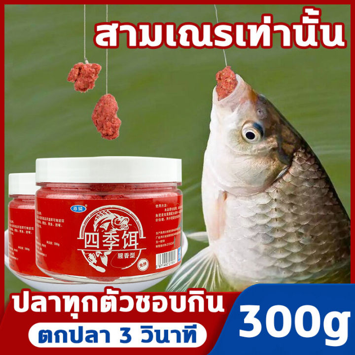 ดึงดูดปลาในระยะ-1-กมเหยื่อตกปลา-300g-เหยื่อ-เหยื่อตกปลาช่อน-สามารถดึงดูดปลาได้หลายชนิด-เหยื่อ-หยื่อตกปลา-เหยื่อตกปลานิล-เหยื่อตกปลาหน้าดิน-เหยื่อปลานิล-เหยื่อตกปลาชะโด-เหยื่อตกปลากระสูบ-เหยื่อตกปลา-เห