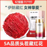 Qilixiang 5A grade saffron Yan Iranian special Dubai tea Fanwang 1g/9g conditioning body