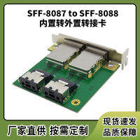 Minisas Adapter Card Manufacturers Supply Sff-8087 Tosff-8088 Internal To External Adapter Card