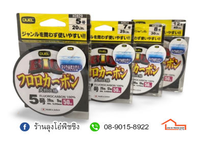 สาย DUEL BIG FLUOROCARBON 100%