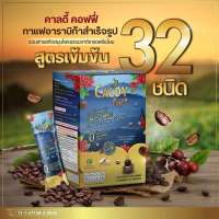 คาลดี้ คอฟฟี่ 32 อิน 1 ส่วนผสม 32 ชนิด Caldy Coffee กาแฟสำหรับ ข้อและกระดูก