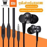 หูฟังสำหรับ เสี่ยวมี่รุ่นเบสิค Mi In-Ear Headphones Basic ช่องเสียบแบบ 3.5 mm jack ใช้ได้กับ Android สมาร์ตโฟน ทุกรุ่น รับประกัน1ปี BY THE AO DIGITAL