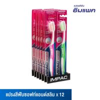 [ส่งฟรี] Impac แปรงสีฟันอิมแพค รุ่น Soft &amp; Slim แพ็ค 12ด้าม