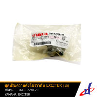 ชุดปรับความตึงโซ่ราวลิ้น ยามาฮ่า เอ็กซ์ไซเตอร์  YAMAHA EXCITER  อะไหล่แท้จากศูนย์ YAMAHA  (2ND-E2210-20) brake