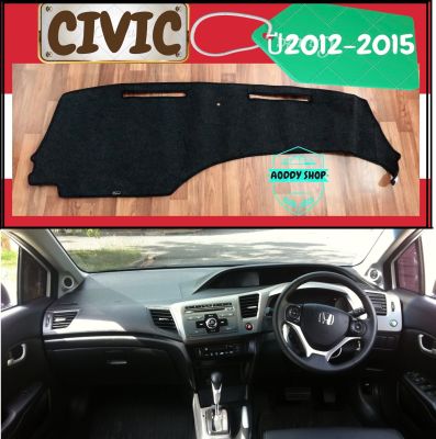 พรมปูคอนโซลหน้ารถ สีดำ ฮอนด้า ซีวิค Honda Civic FB ปี 2012-2015 พรมคอนโซล พรม