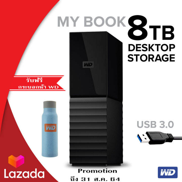 wd-my-book-ฮาร์ดไดรฟ์เดสก์ทอป-8tb-ไดร์ฟเก็บข้อมูล-ไฟล์-วิดีโอ-ภาพถ่าย-เพลง-wdbbgb0080hbk-sesn-desktop-storage-สีดำ-black-external-drive-usb3-ประกัน-3-ปี-ฮาร์ดดิสพกพา-external-harddisk-harddrive-hdd