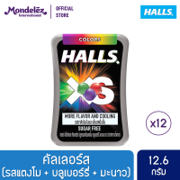 [แพ็ค 12 กล่อง] Halls XS Sugar-Free Colors ฮอลล์ เอ็กซ์เอส คัลเลอร์ส (ลูกอมชูการ์ฟรี กลิ่นแตงโม บลูเบอร์รี และมะนาว) 12.6 กรัม