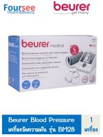 Beurer BM28 เครื่องวัดความดันโลหิต สำหรับผู้ใช้ที่มีขนาดต้นแขน 22-42 ซม.