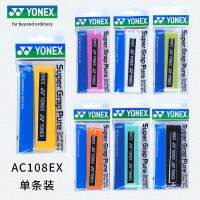 YONEX/Yonex Hand Glue AC108EX Comfortable Sweat-Absorbing Sticky Racket YY Non-Slip Belt 108 Single Pack