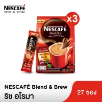 NESCAFÉ Blend & Brew Rich Aroma 3in1 Coffee เนสกาแฟ เบลนด์ แอนด์ บรู ริช อโรมา กาแฟ 3อิน1 แบบถุง 27 ซอง (แพ็ค 3 ถุง) [ NESCAFE ]