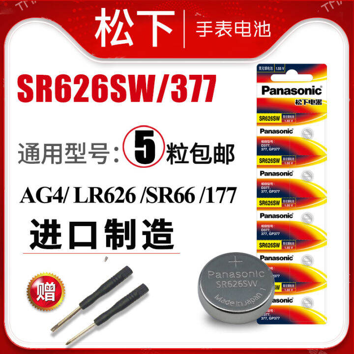 Panasonic sr626sw Watch Battery 377 swatch Casio 377a/s General Sony