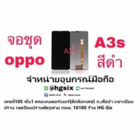 LCD Display​ หน้าจอ​ จอ oppo a3s realme c1