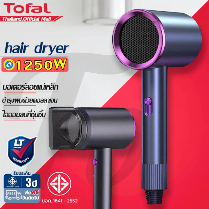 【พร้อมจัดส่ง】th.Tofal ไดร์เป่าผม hair dryer ไอออนลบ 200 ล้าน ดูแลเส้นผม