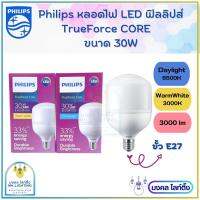 Philips หลอดไฟ LED ทรูฟอร์ซไฮเบย์-คอร์ ขนาด  30 W  TForce Core  3200 LM  ขั้ว E27  หลอดไฟฟิลลิปส์