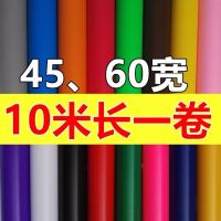 กระดาษโฆษณาสีทึบมีกาวในตัววอลล์เปเปอร์สติกเกอร์ทันทีสติกเกอร์อนุบาลตกแต่งพื้นหลังสติกเกอร์กันน้ำ