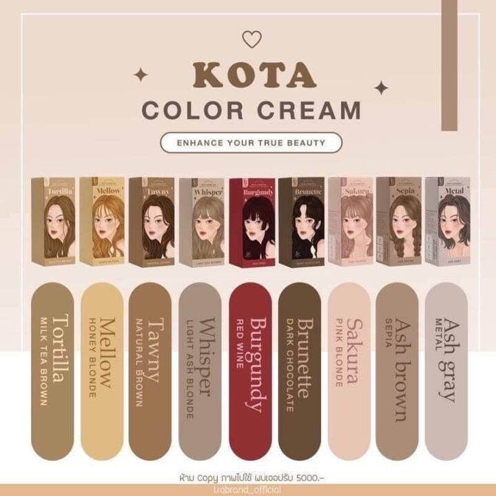 kota-color-cream-ย้อมผมโคตะ-สีผมออแกนิค-กลิ่นหอมไม่ฉุน-ยาย้อมผม-สีย้อมผม