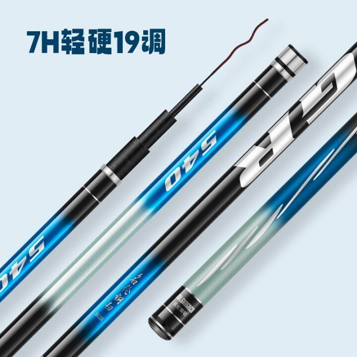 high-efficiency-original-minglun-steel-tenacious-fishing-rod-carbon-ultra-light-and-super-hard-2819-tune-carp-crucian-carp-platform-fishing-rod-top-ten-famous-brand-authentic