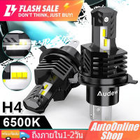 【Audew】26W 12V H4 Error Free LED 6500K หลอดฮาโลเจนสีขาวไฟหน้าหลอดไฟสว่างพิเศษชิปชุดแปลงใช้ได้ทั่วไปสำหรับรถยนต์ HID Low/High Beam ไฟหน้า ไฟหน้ารถ แสงสีขาว Plug In หลอดไฟหน้ารถยนต์