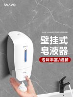 ☍ Revell hand hang wall unit liquid toilet soap bubble machine press box of detergent bottle pressure apparatus