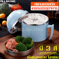 ALLSKING ชามมีฝาปิด ชามมีหูจับ ชามสแตนเลสพร้อมฝา ถ้วยแบบมีหูจับ กล่องเก็บอาหาร ชุดกล่องข้าว ชุดกล่องเก็บอาหาร ชามสแตนเลส ถ้วยใส่อาหาร