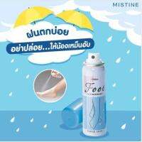 oot eodort der pry 60ml มิทีน เปรย์ดับกลิ่นเท้า เปรย์ระงับกลิ่นเท้า