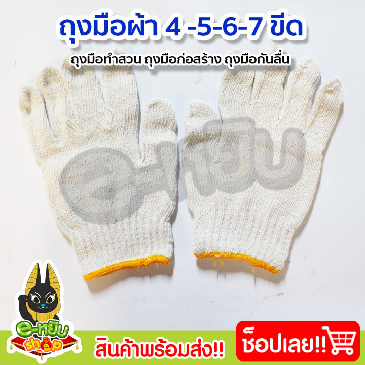 ถุงมือผ้า-ถุงมือ-ถุงมือทอผ้าฝ้าย-4-5-6-7ขีด-อย่างหนา-สีขาว-สีเทา-แพ็ค-12-คู่