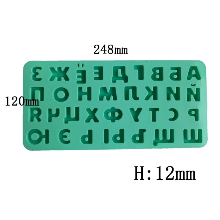 แม่พิมพ์ซิลิโคนตัวอักษรรัสเซียปี3d-แม่พิมพ์ช็อคโกแลตตัวอักษรแม่พิมพ์ตกแต่งเค้กแม่พิมพ์ฟองดองแม่พิมพ์เจลลี่คุกกี้อบขนม