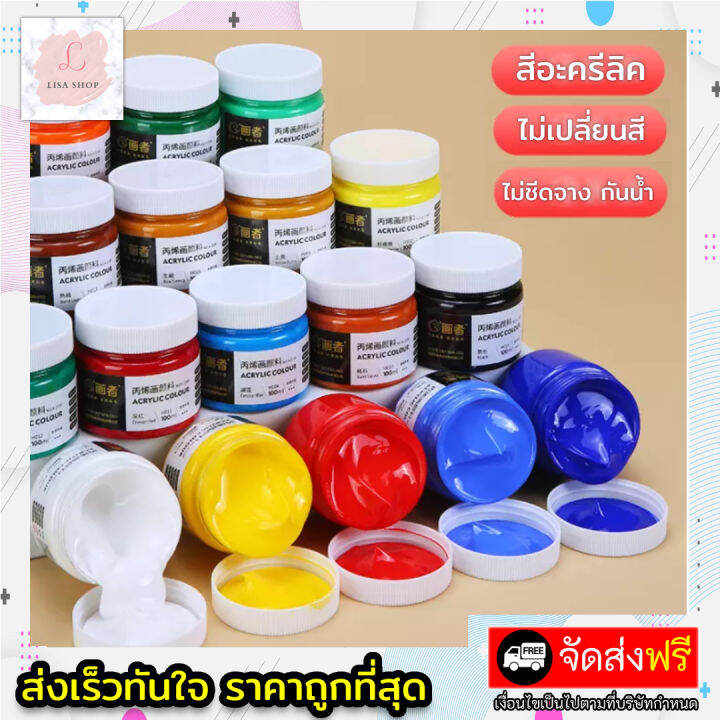 สีอะคริลิค-สีอะคริลิควาดรูป-สีระบาย-สีวาดรูป-100ml-สีน้ำ-ชุดสีอะครีลิค-ของเล่น-เด็ก-สำหรับเด็ก-ชุดสีน้ำคละสี