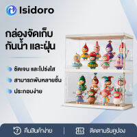 lsidoro กล่องใส่โมเดล  กล่องใส่ฟิกเกอร์ กันฝุ่นได้ ทำความสะอาดง่าย  จุของได้เยอะ สามารถวางซ้อนกันได้  กล่องเก็บโมเดลรุ่น