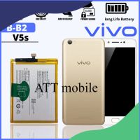 แบตเตอรี่ VIVO V5S Battery Model B-B2 **แบตเตอรี่รับประกัน 6 เดือน**